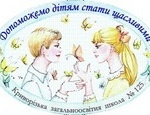 Логотип Жовтневий район. Криворізька школа № 125